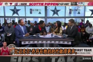 皮蓬谈詹姆斯：他被要求做所有事，但没有乔丹和科比的终结基因