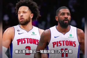 美媒模拟三方大交易，吧友们觉得如果成了是什么现象